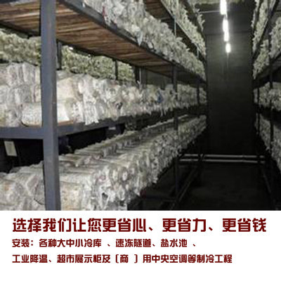 鄭州祥鵬制冷 專業(yè)安裝各種冷庫(kù) 河南冷庫(kù) 食用菌冷庫(kù) 制冷工程 聯(lián)系電話:0371-86506302